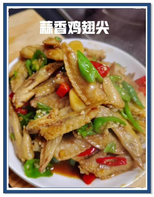 鸡尖家常做法大全家常-图2