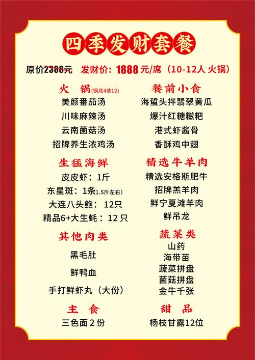 海鲜火锅食材菜单有哪些窍门？-图1