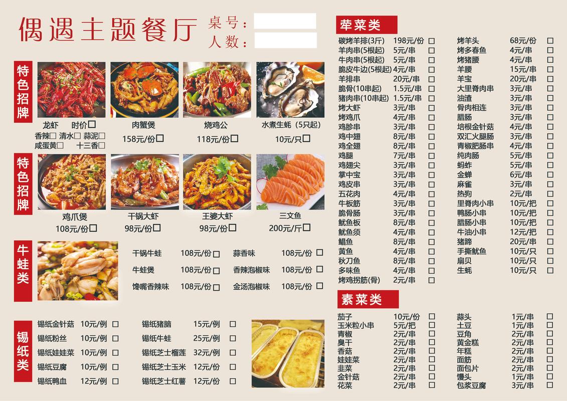 海鲜火锅食材菜单有哪些窍门？-图2