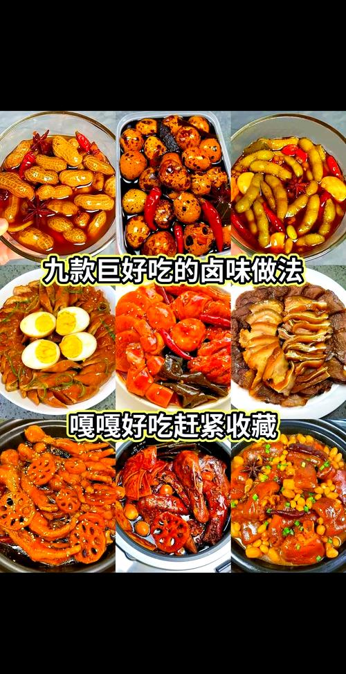 天津海鲜卤怎么做?家常做法有哪些?-图3 天津海鲜卤怎么做?家常做法有哪些?-图3