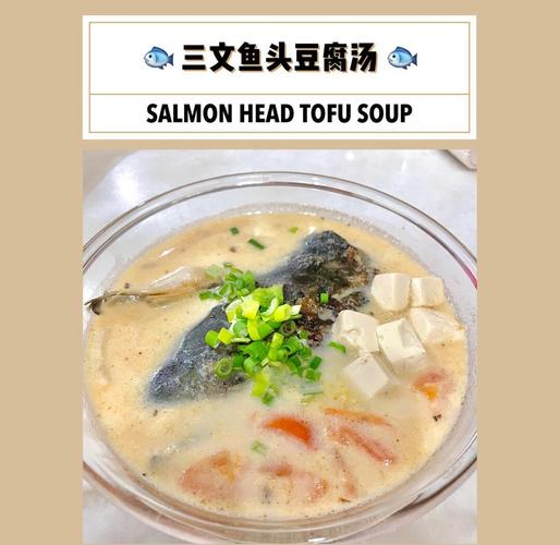宝宝能喝三文鱼头汤吗?-图1 宝宝能喝三文鱼头汤吗?-图1