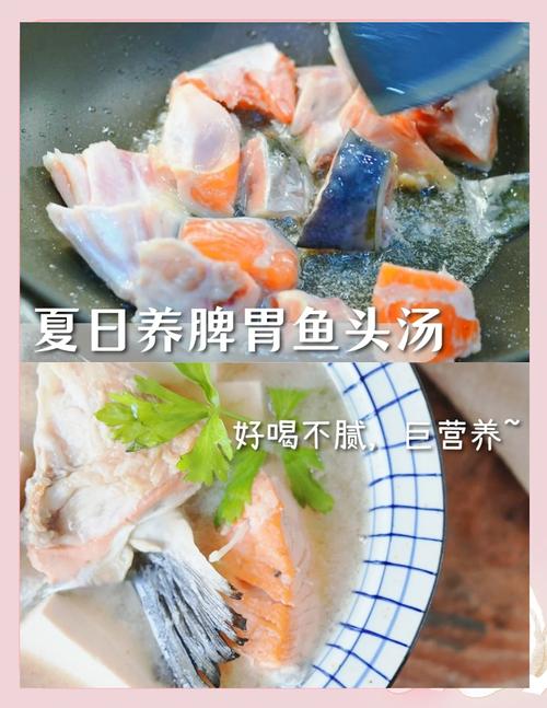 宝宝能喝三文鱼头汤吗?-图2 宝宝能喝三文鱼头汤吗?-图2