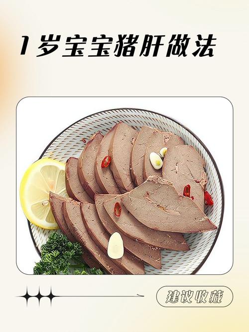 猪肝海鲜菇的做法大全-图2