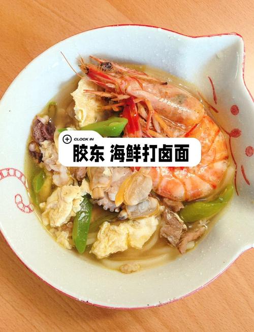 海鲜卤面条的做法大全-图1 海鲜卤面条的做法大全-图1