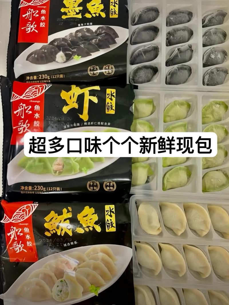 青岛海鲜水饺哪种馅最经典？-图1