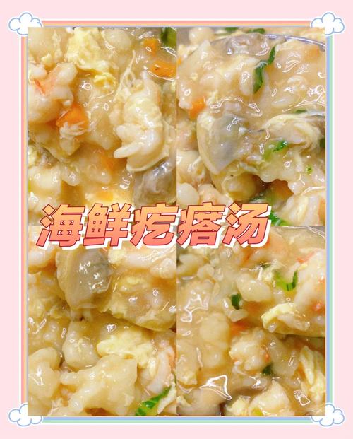 日照海鲜疙瘩汤怎么做？-图1