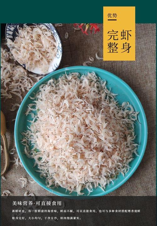 虾皮和鲫鱼算海鲜吗？-图2