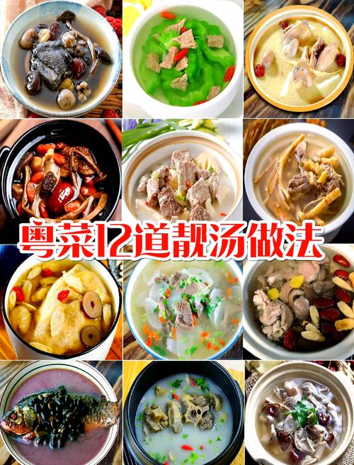 家常汤菜菜谱大全家常-图2 家常汤菜菜谱大全家常-图2