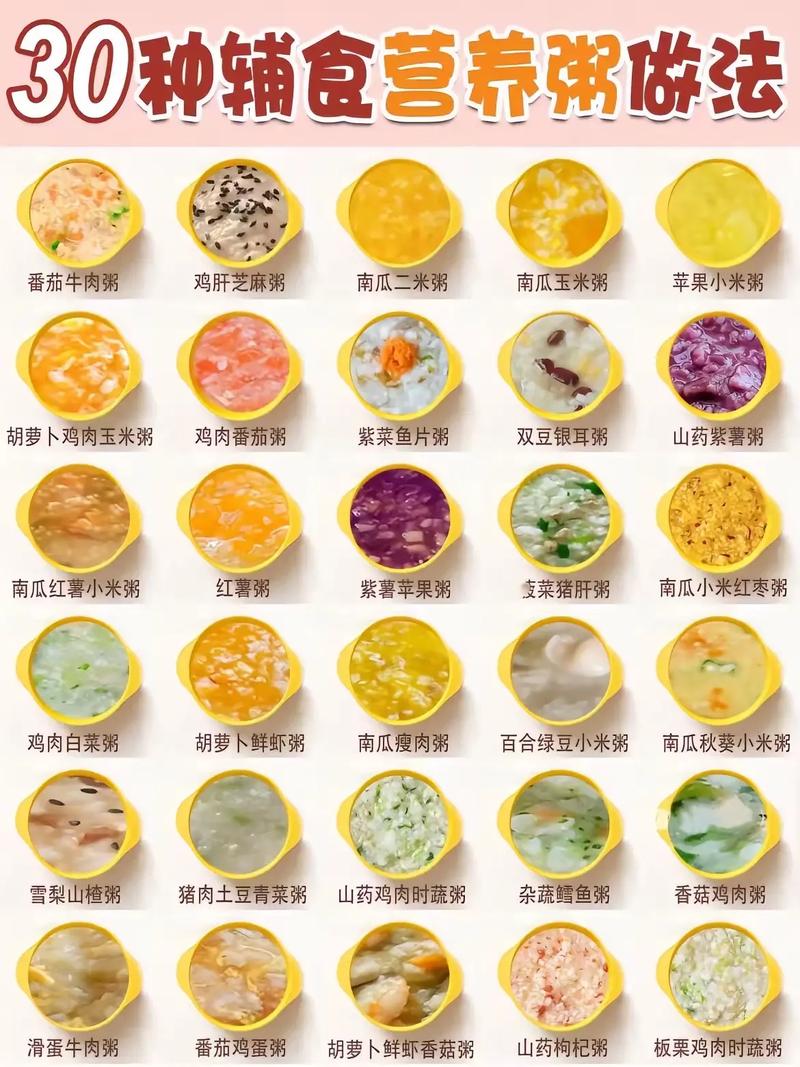 十四个月宝宝粥怎么做？营养辅食怎么煮？-图1