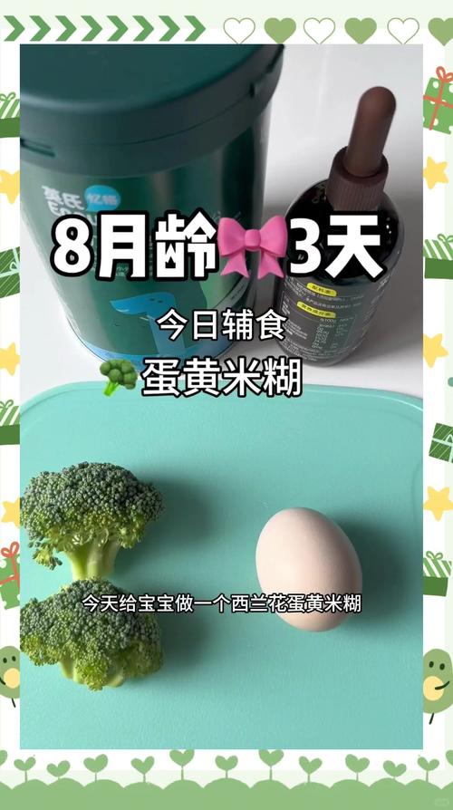 8个月宝宝辅食西兰花怎么做？-图1