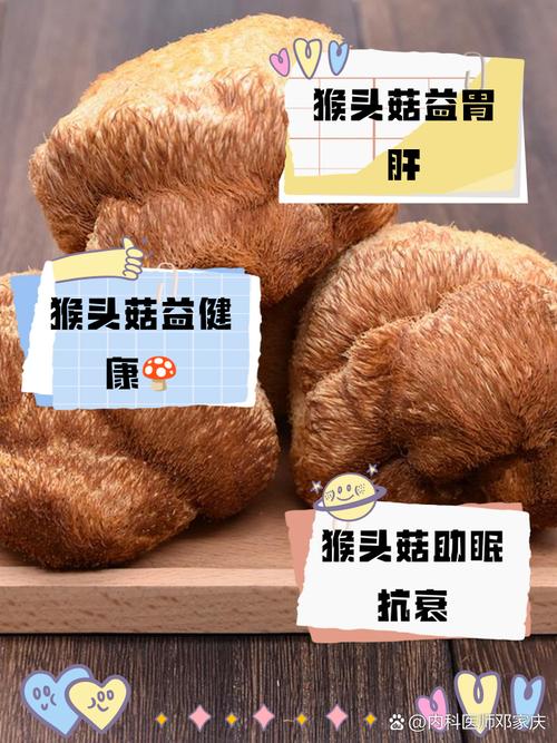 宝宝能吃猴头菇吗？适合多大吃？-图1