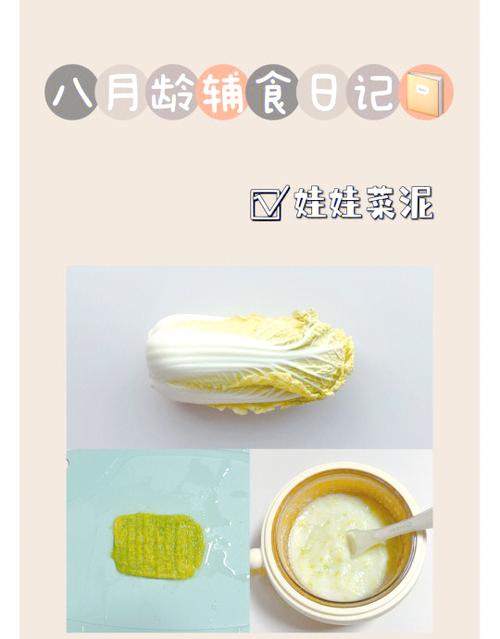 八个月宝宝菠菜怎么吃才安全？-图2