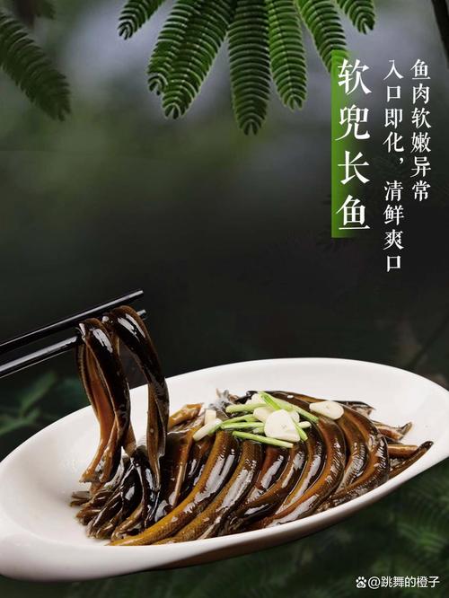 长鱼家常做法有哪些？-图1