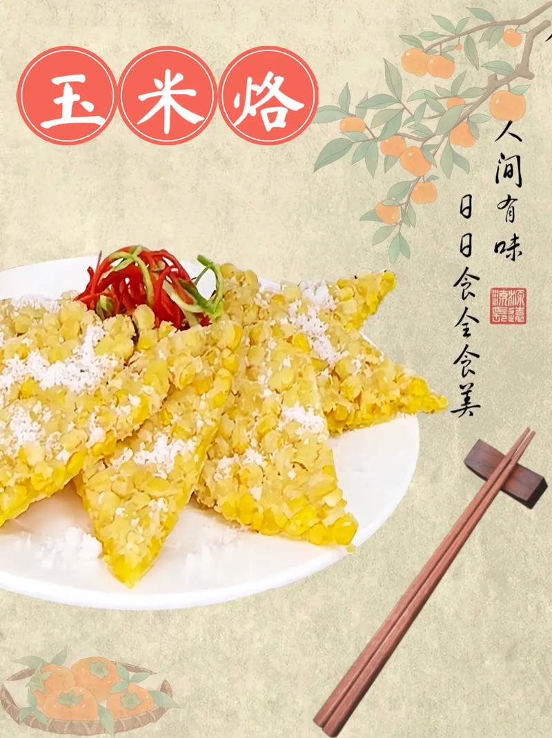 家常烙烤做法有哪些？-图2