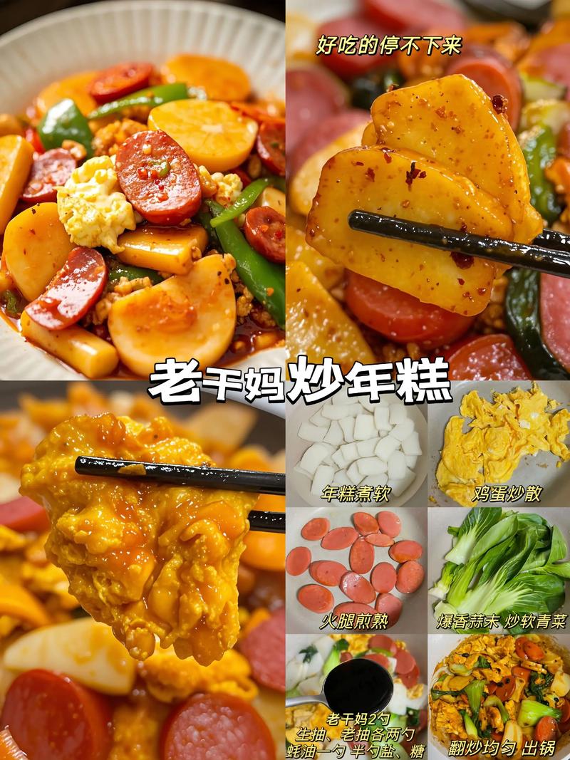 家常年糕怎么做？家常做法有哪些？-图1