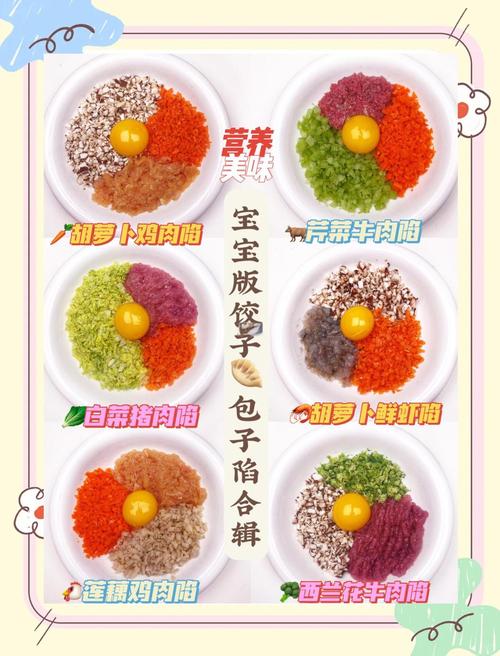 一岁宝宝饺子馅怎么选？-图2