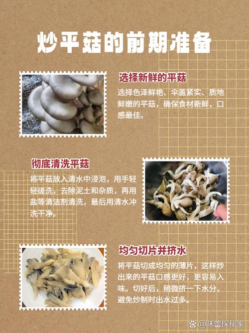 平菇家常做法有哪些？-图3