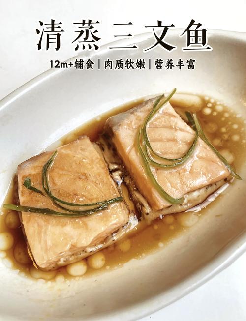 三文鱼宝宝怎么蒸才好吃？-图2