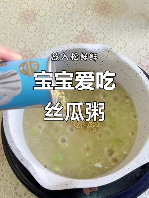 八个月宝宝怎样吃丝瓜-图3