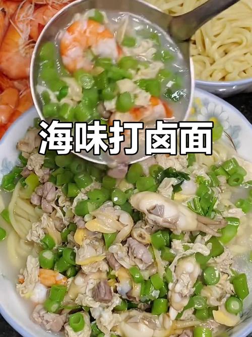 青岛海鲜打卤面究竟啥味?-图2 青岛海鲜打卤面究竟啥味?-图2