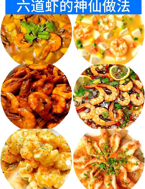 家常青虾做法有哪些？-图3