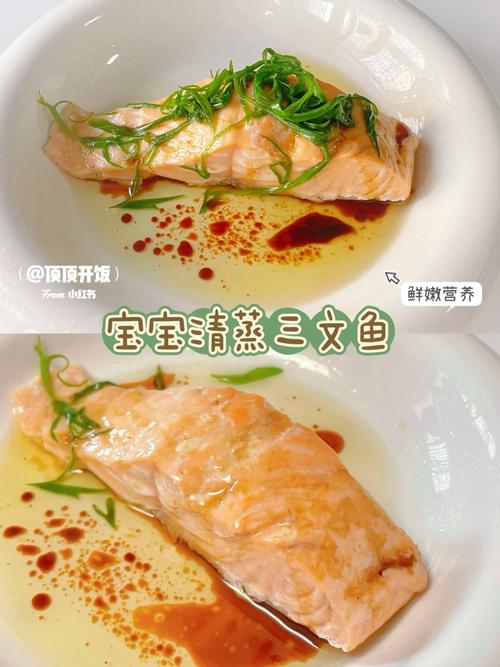 1岁宝宝能吃清蒸三文鱼吗?-图2 1岁宝宝能吃清蒸三文鱼吗?-图2