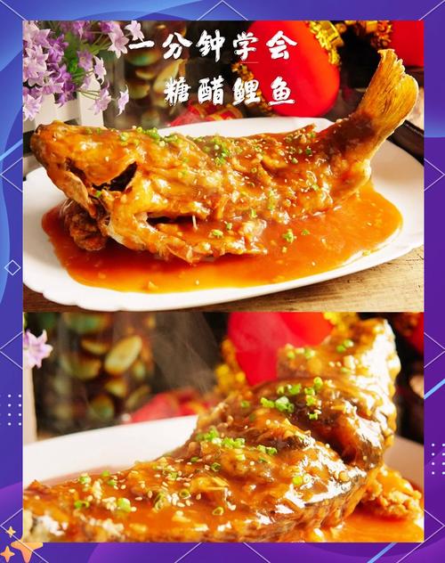 家常糖醋鱼怎么做？酸甜可口有秘诀？-图2