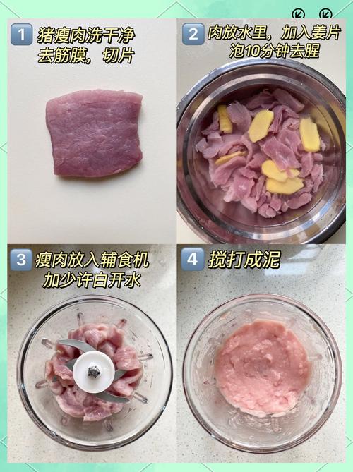 5个月宝宝肉泥的做法-图2 5个月宝宝肉泥的做法-图2