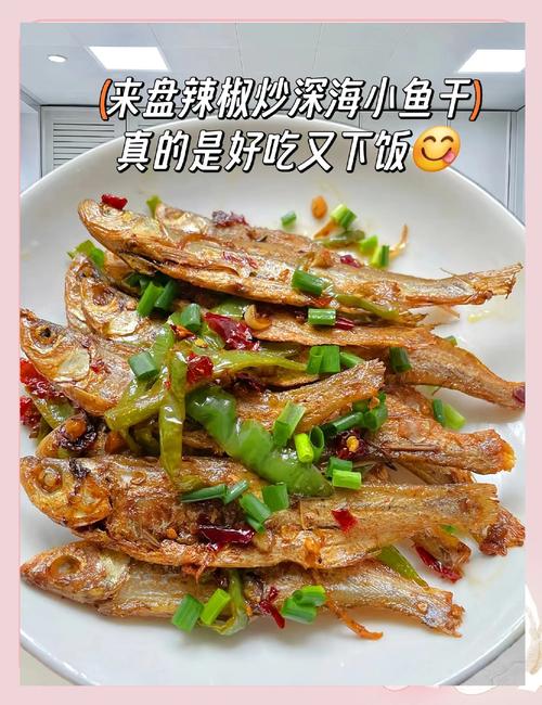 海鲜小鱼仔怎么做才够鲜香入味？-图1