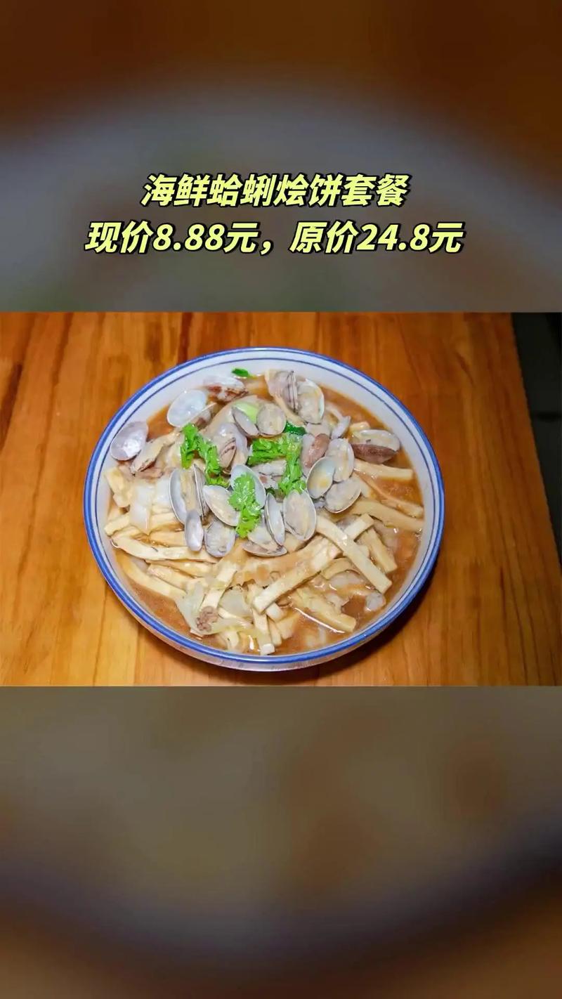 鲜肉海鲜豆芽烩饼怎么做好吃？-图3