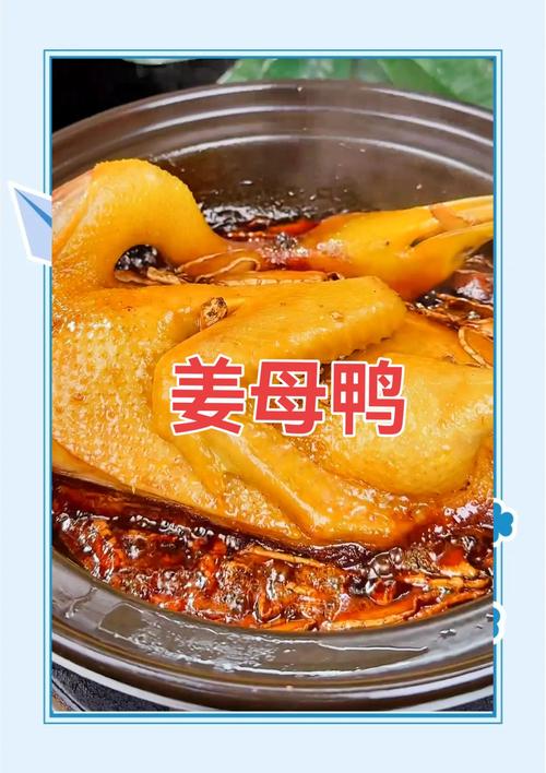 家常鸭肉做法有哪些？-图2