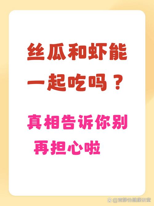 丝瓜可以和海鲜搭配吗-图1 丝瓜可以和海鲜搭配吗-图1