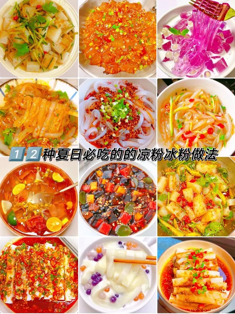 凉粉怎么做？家常做法全在这！-图2