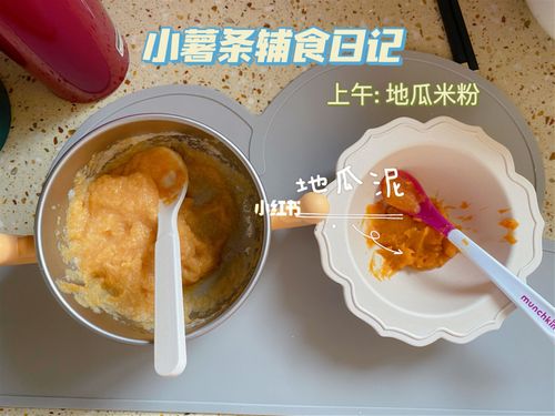 宝宝辅食选红薯泥还是土豆泥？-图2