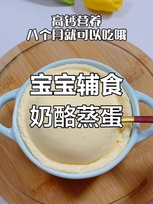 8个月宝宝能吃奶酪吗？怎么选？-图1