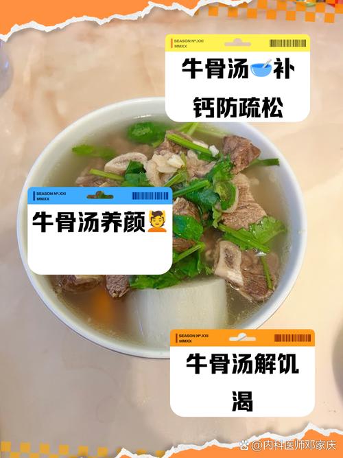 宝宝牛骨头汤怎么熬更营养?-图2 宝宝牛骨头汤怎么熬更营养?-图2