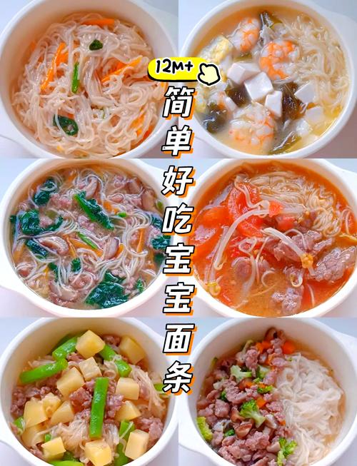 十一个月宝宝面条怎么煮更营养?-图1 十一个月宝宝面条怎么煮更营养?-图1