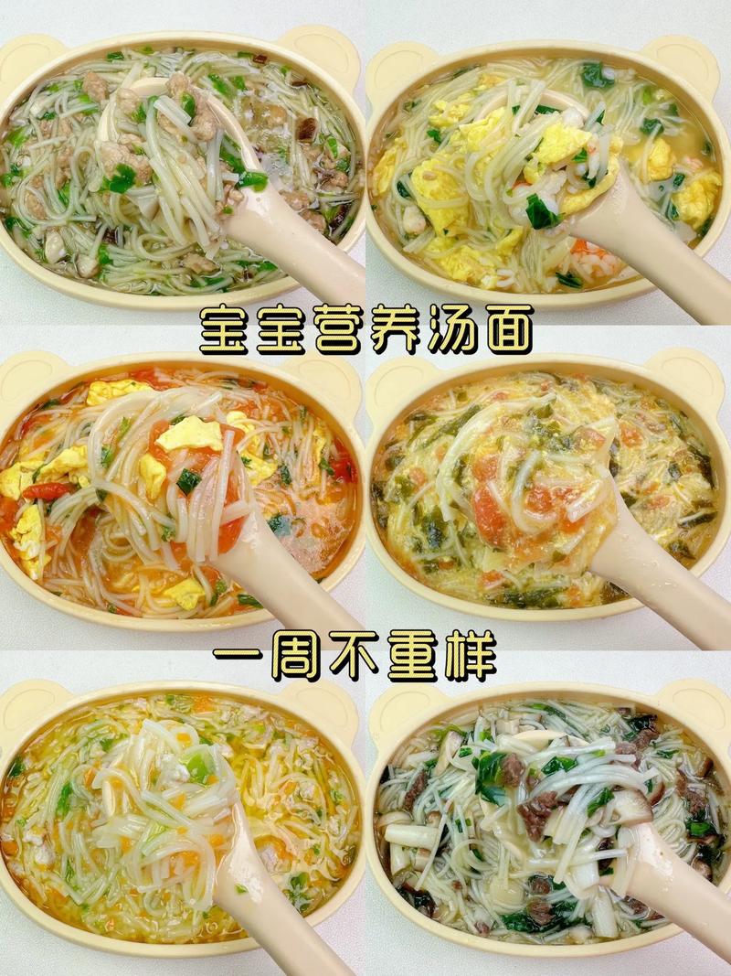 十一个月宝宝面条怎么煮更营养?-图2 十一个月宝宝面条怎么煮更营养?-图2