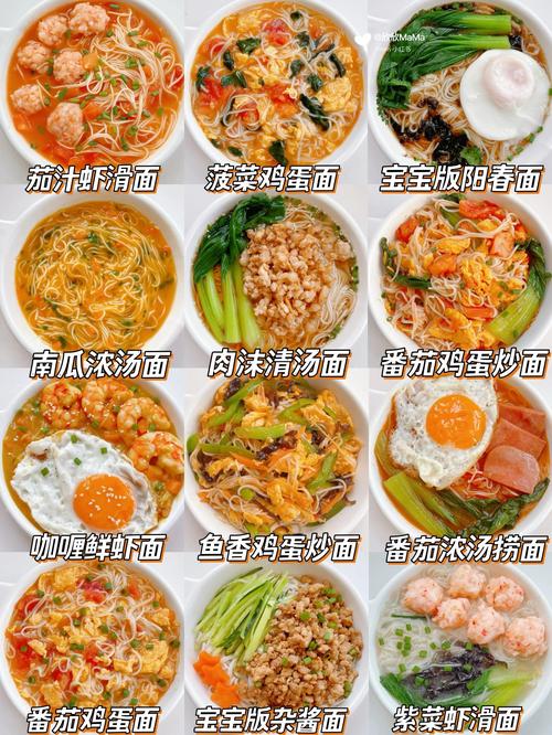 十一个月宝宝面条怎么煮更营养?-图3 十一个月宝宝面条怎么煮更营养?-图3