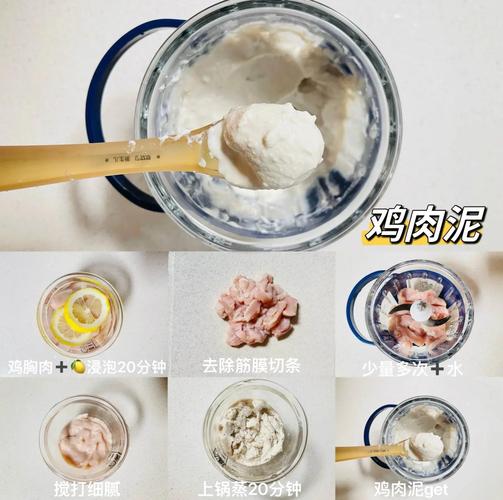 鸡肉泥怎么做给宝宝吃更营养?-图1 鸡肉泥怎么做给宝宝吃更营养?-图1