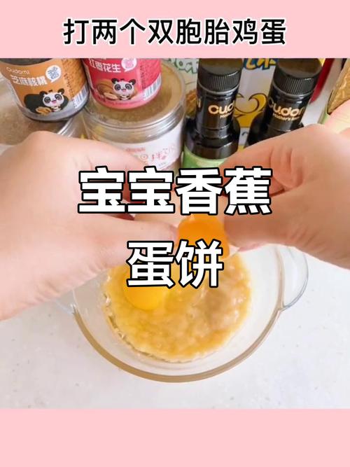 10个月宝宝吃鸡蛋饼-图2