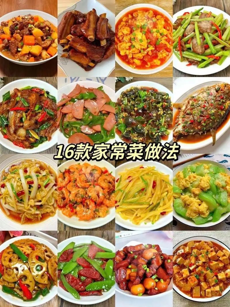 家常做法大全，有哪些家常菜能学？-图2