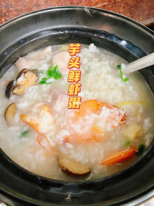 皮蛋芋头海鲜粥怎么做？-图1