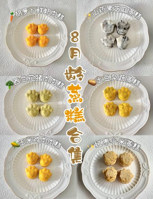 十八个月宝宝辅食食谱怎么做？-图2