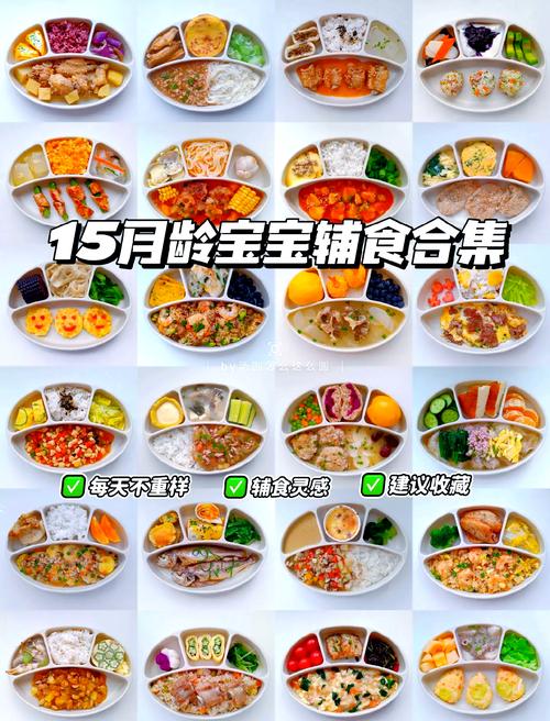 十八个月宝宝辅食食谱怎么做？-图3