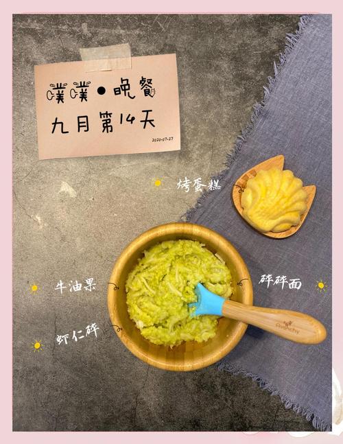 九个月宝宝牛油果怎么吃最营养?-图1 九个月宝宝牛油果怎么吃最营养?-图1