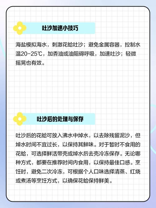 海鲜吐沙子最快方法6-图3