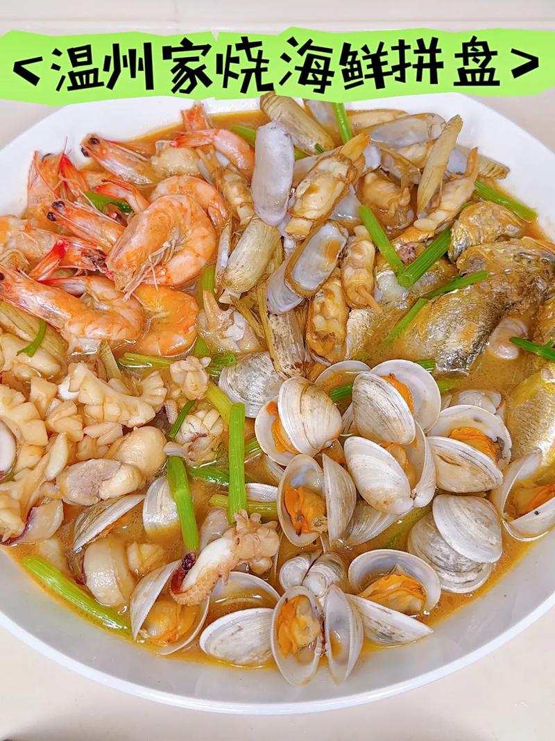 最简单的海鲜杂烩做法-图2 最简单的海鲜杂烩做法-图2