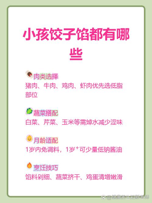 九个月宝宝水饺馅怎么搭配才合适?-图3 九个月宝宝水饺馅怎么搭配才合适?-图3