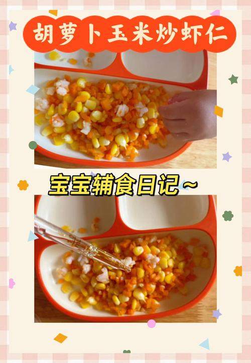 一岁宝宝虾仁怎么吃才安全？-图2